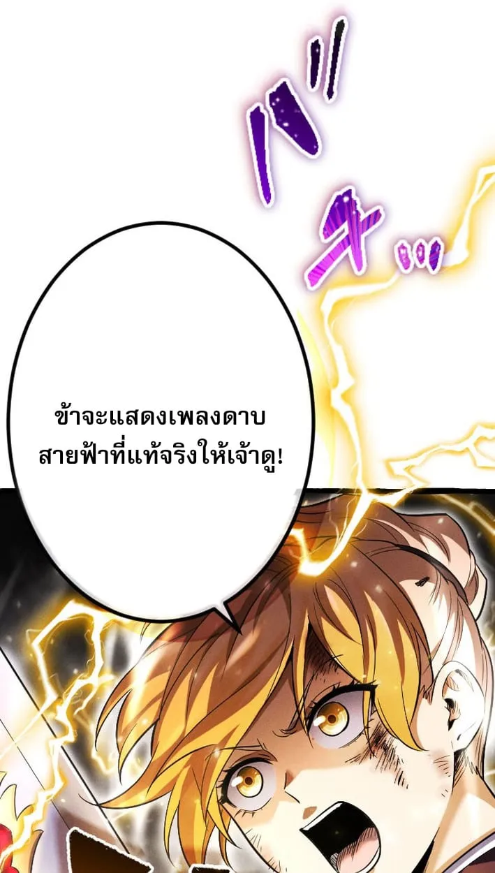 Return of the First Patriarch: The Strongest Reincarnates into His Descendant 1000 Years Later ตอนที่ 7 หน้า 70