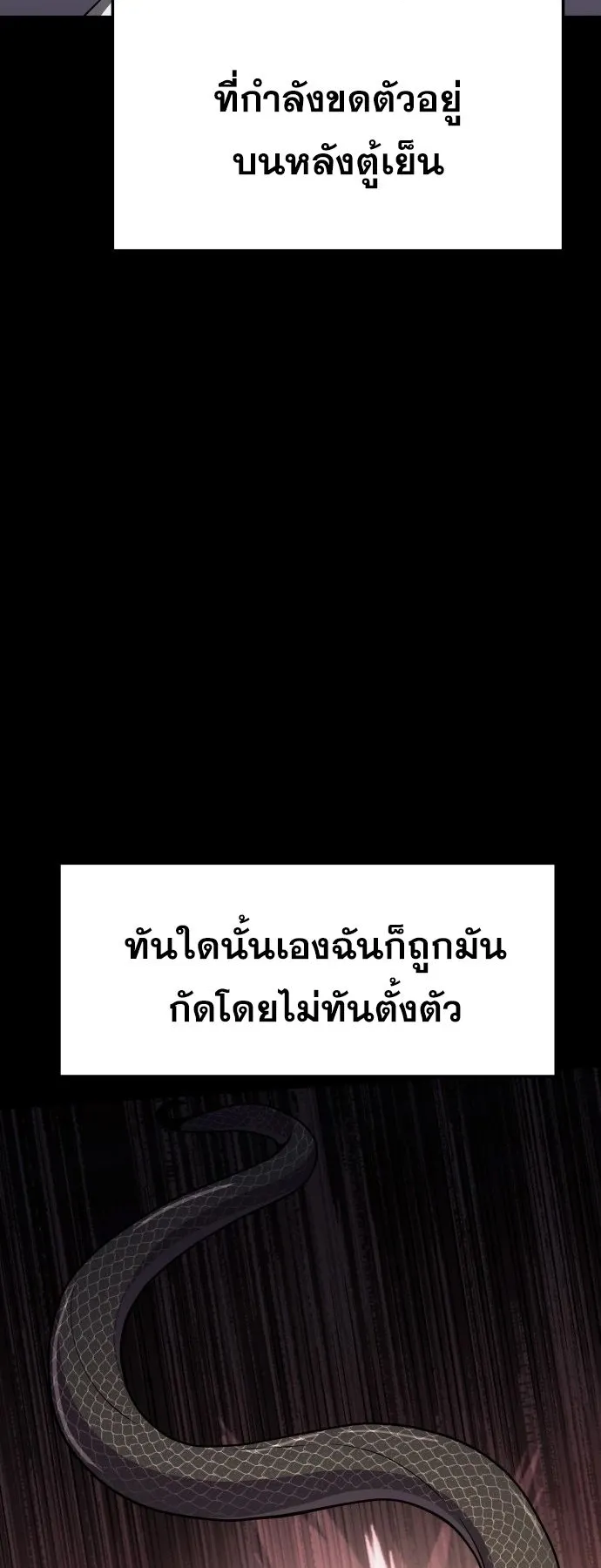 The Poison Master of Sacheon Tang Clan ตอนที่ 1 หน้า 63