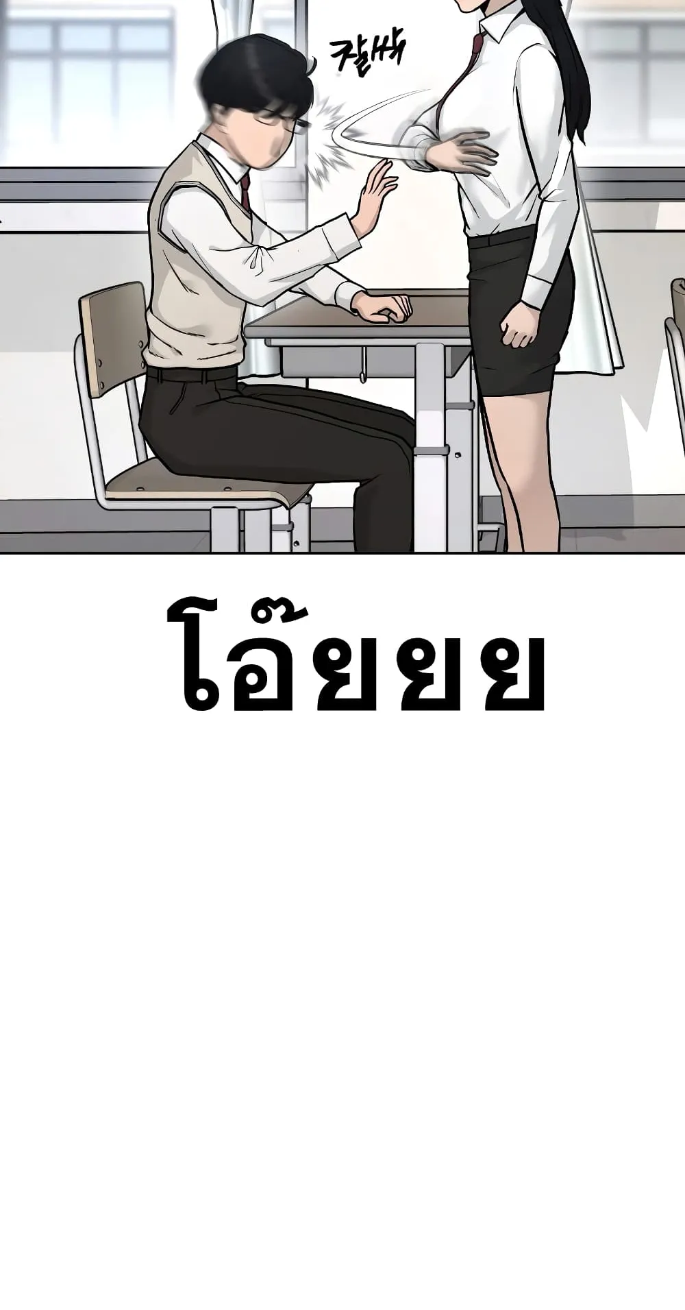 Quest Supremacy ตอนที่ 1 หน้า 59