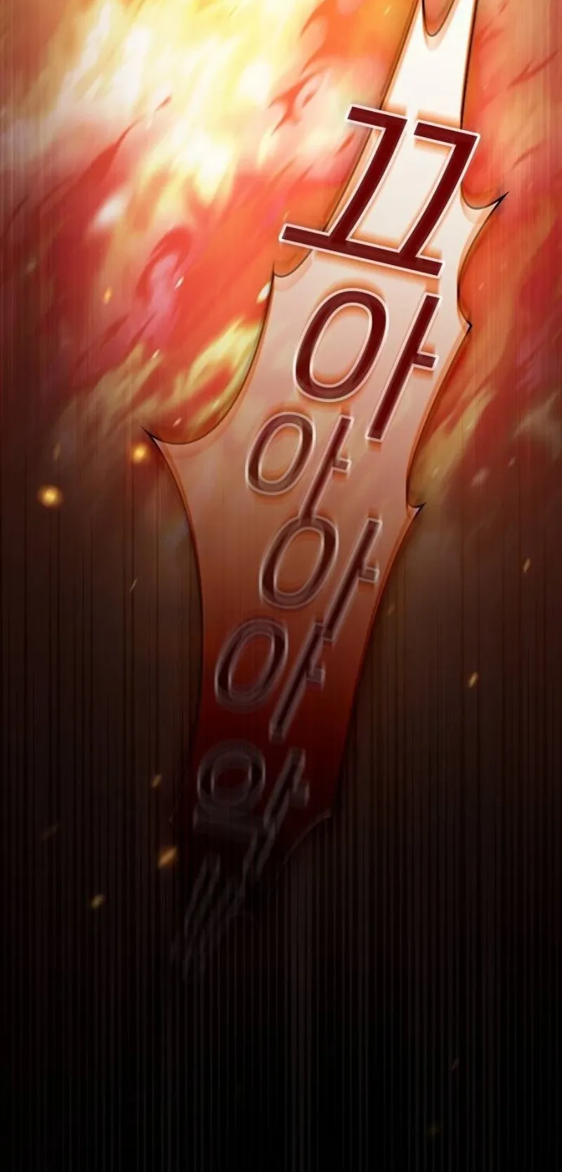 The Sword-Eating Swordmaster ตอนที่ 3 หน้า 95