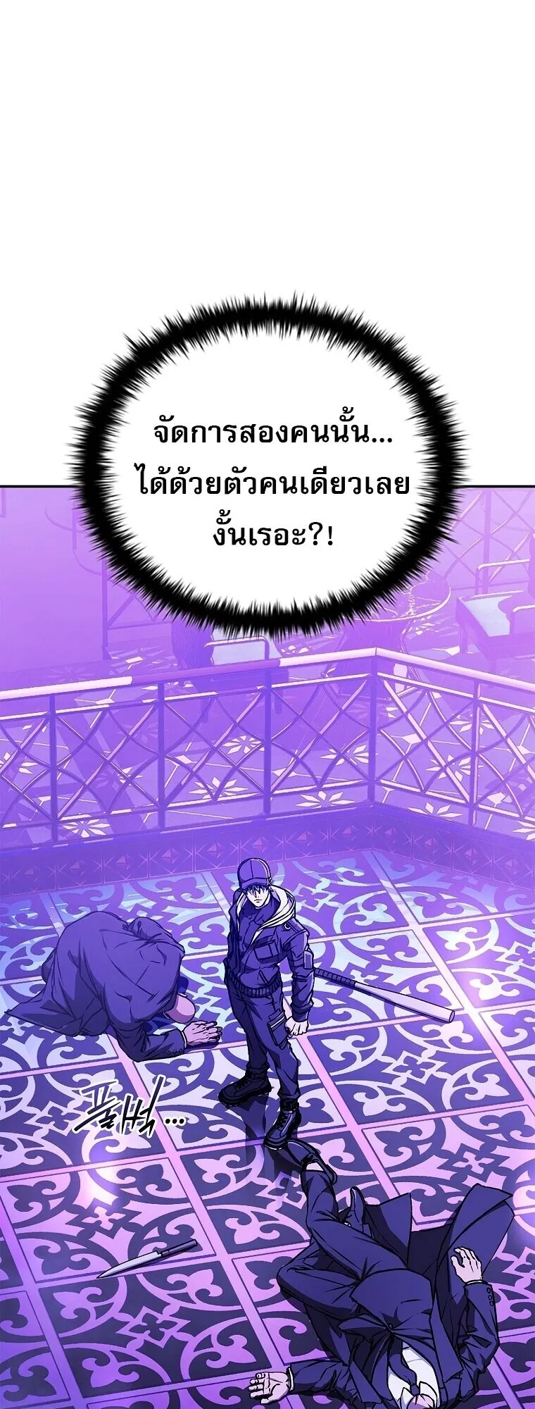 Chronicles of the Moonlit Night ตอนที่ 6 หน้า 15