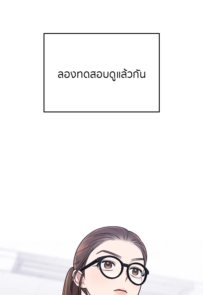 Marry My Husband ตอนที่ 6 หน้า 41