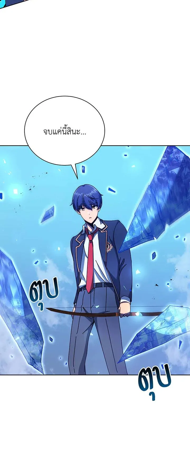 Necromancer Academy’s Genius Summoner Chapter 75 หน้า 57
