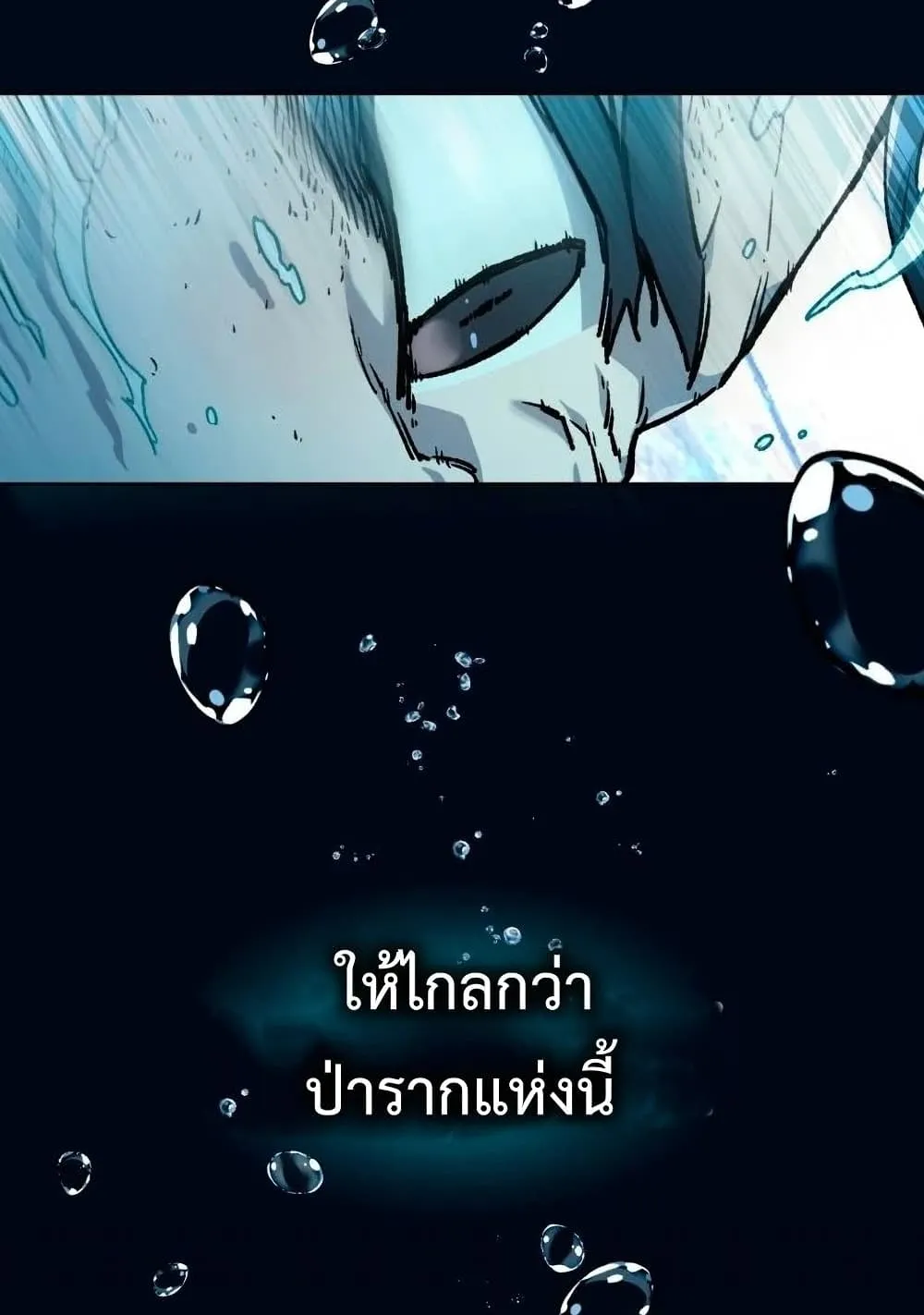 Helmut: The Forsaken Child ตอนที่ 9 หน้า 119