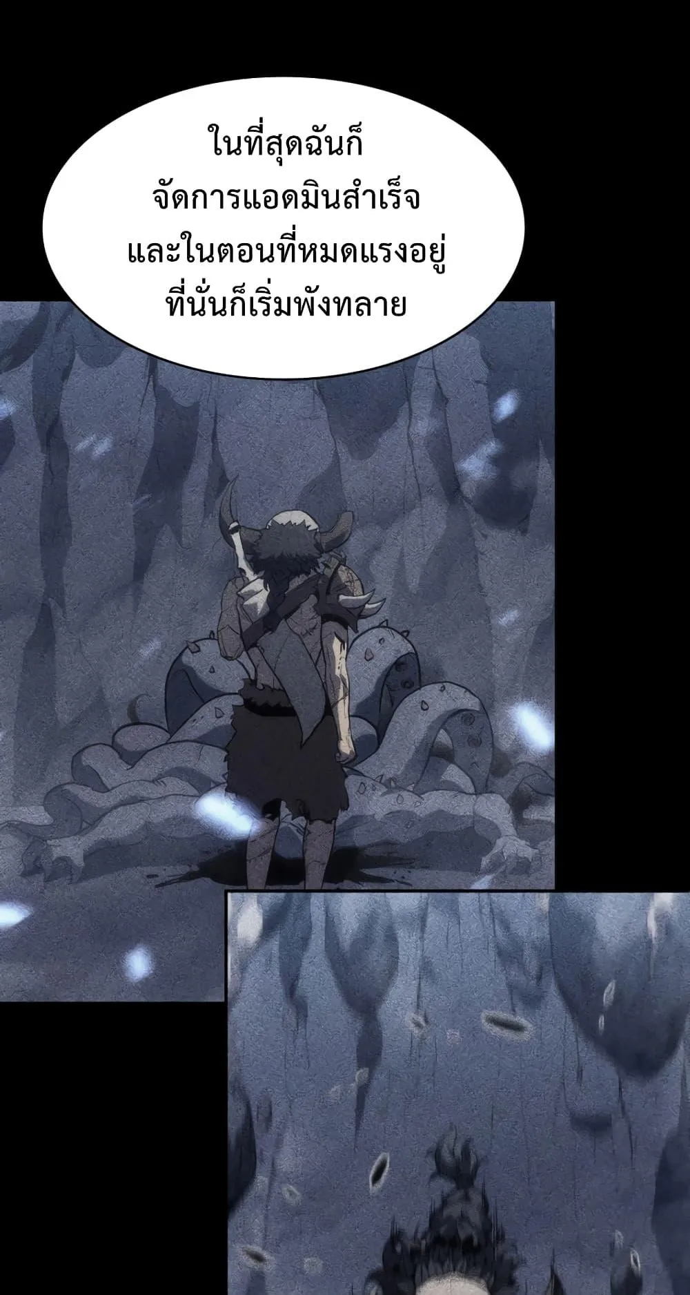 The Return of the Disaster-Class Hero ตอนที่ 12 หน้า 22