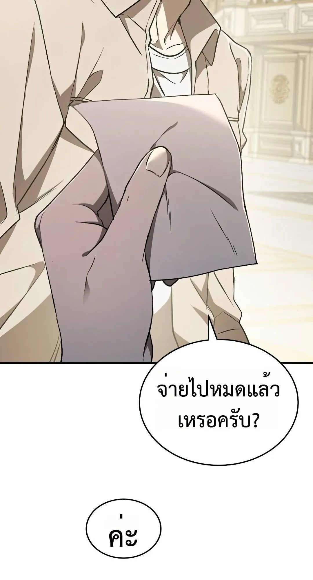 Shinsu Kindergarten ตอนที่ 32 หน้า 95