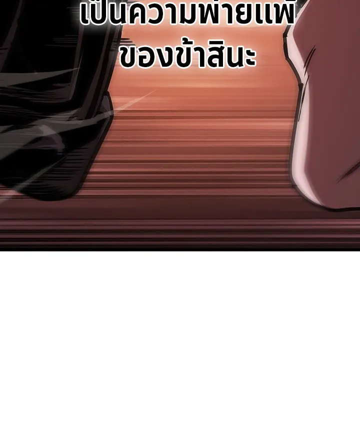 Crimson Reset ตอนที่ 9 หน้า 50