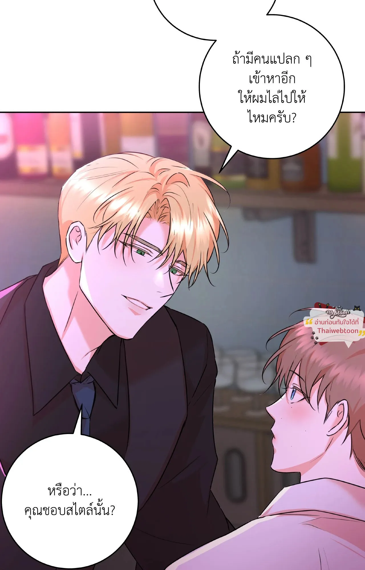 CAMBOY BUNNY (R+) ตอนที่ 27.03 หน้า 26