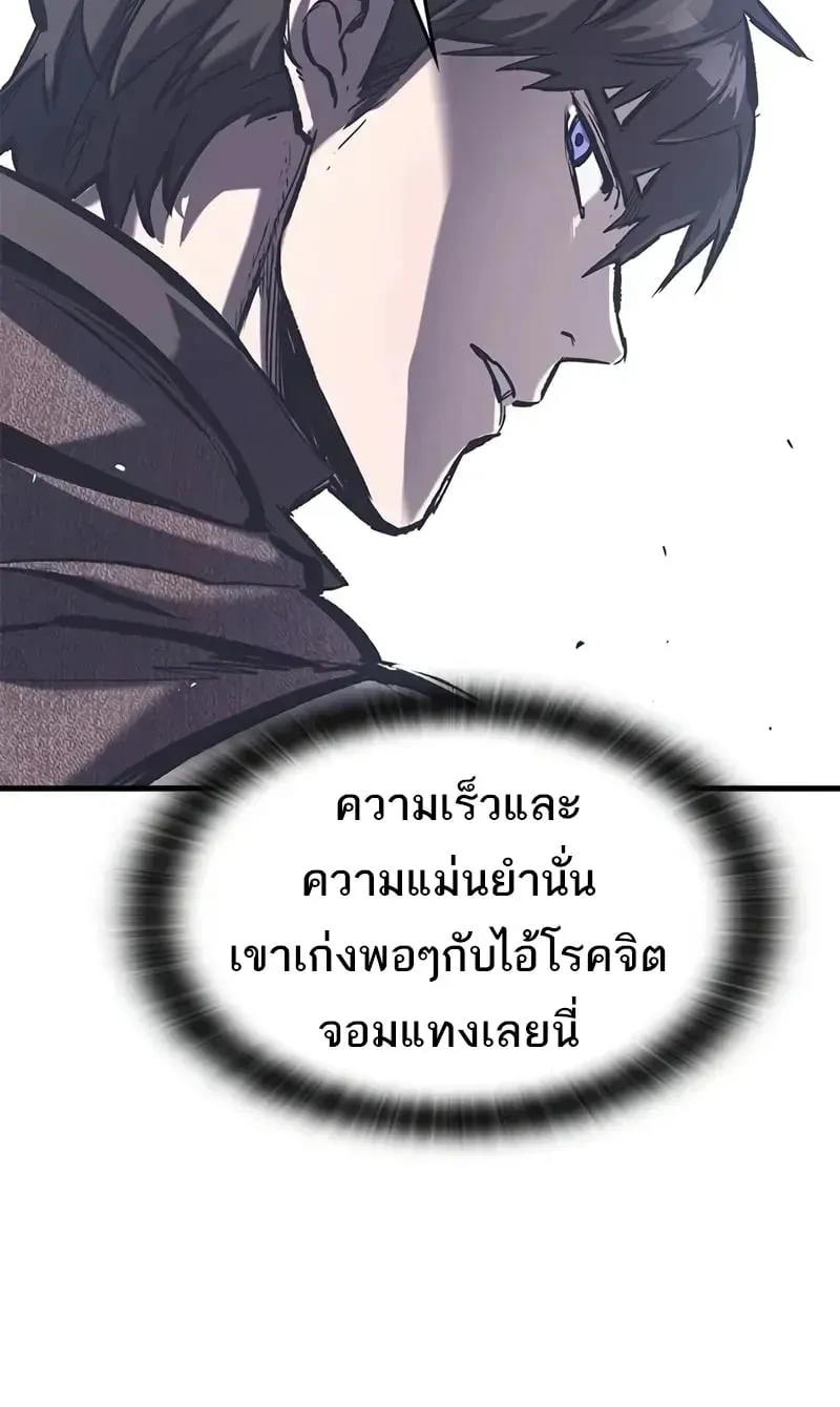 Eternally Regressing Knight ตอนที่ 36 หน้า 16