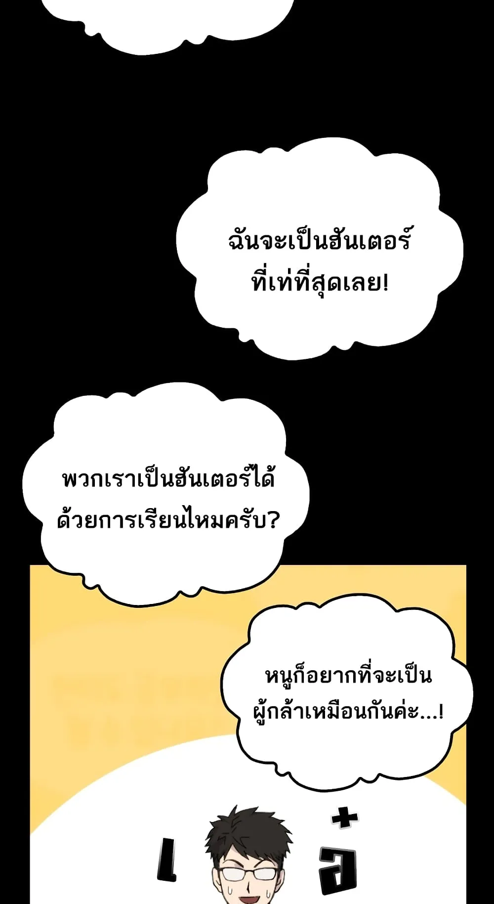 Demon Lord’s Martial Arts Ascension ตอนที่ 1 หน้า 46