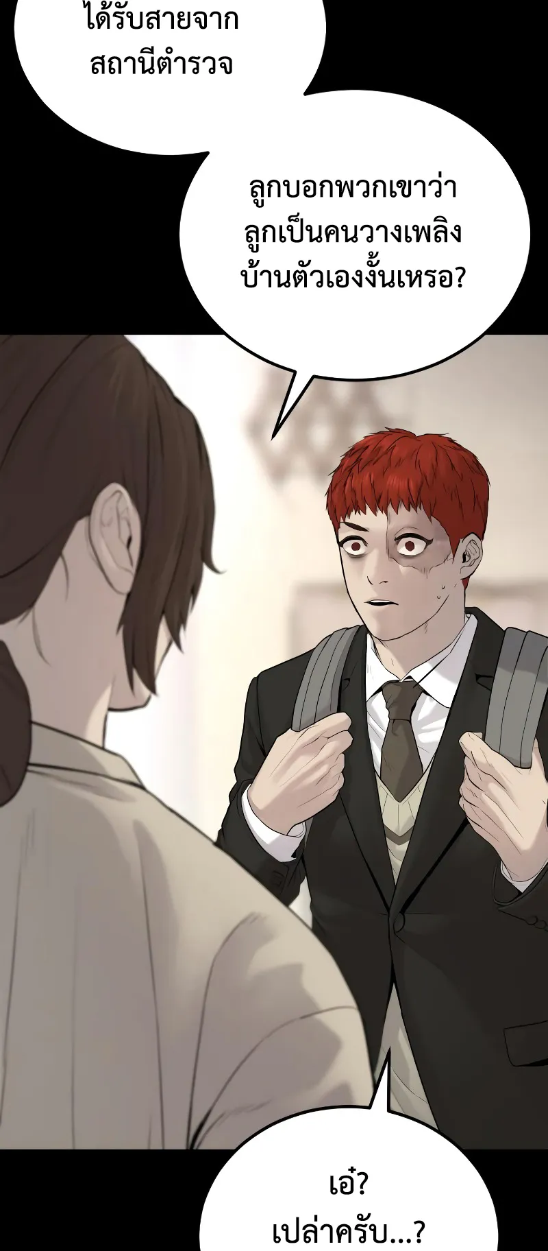 Juvenile Offender ตอนที่ 2 หน้า 131