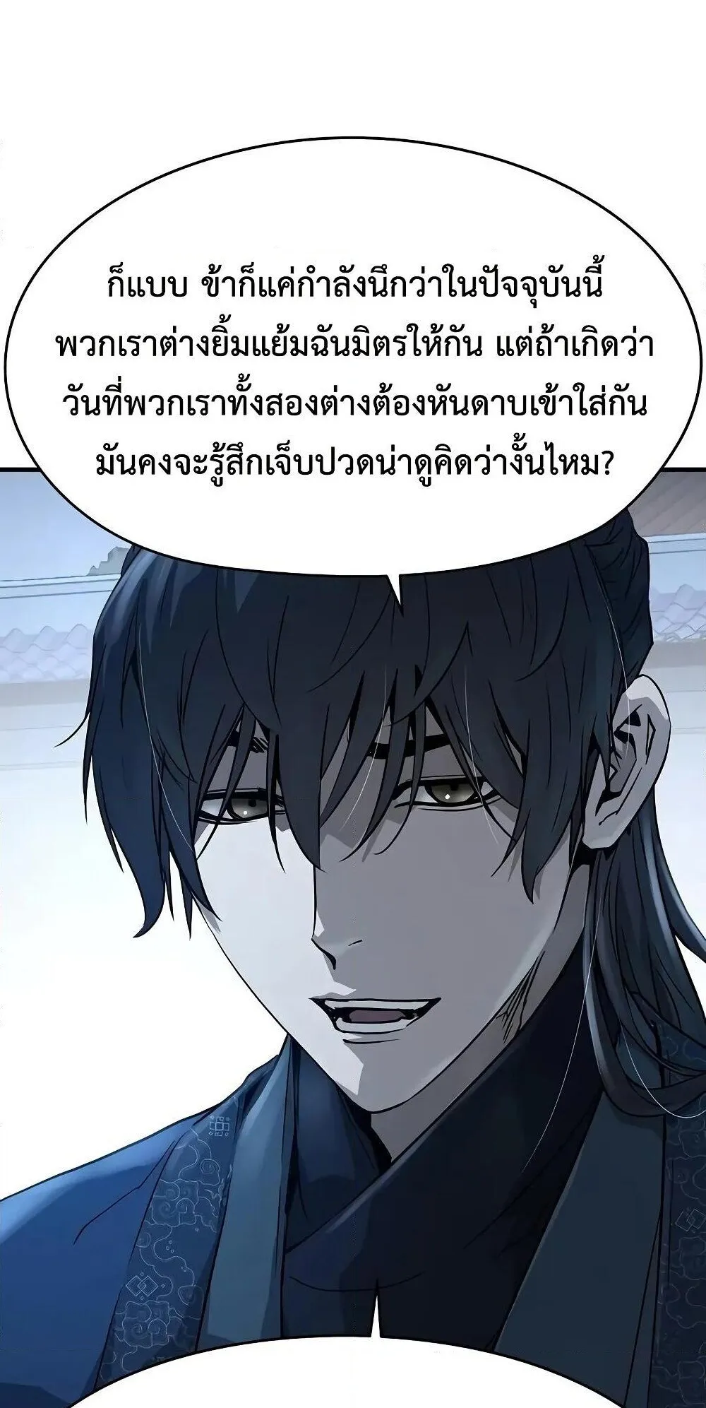 Absolute Regression ตอนที่ 61 หน้า 11