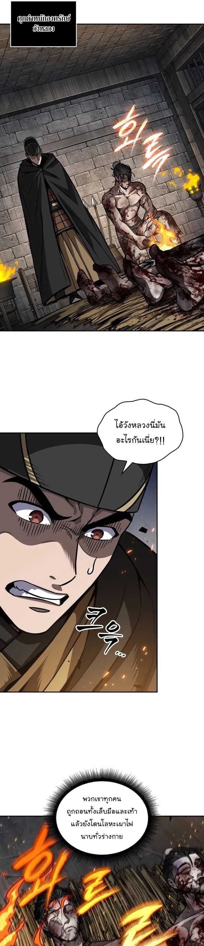 Nano Machine Chapter 201 หน้า 13
