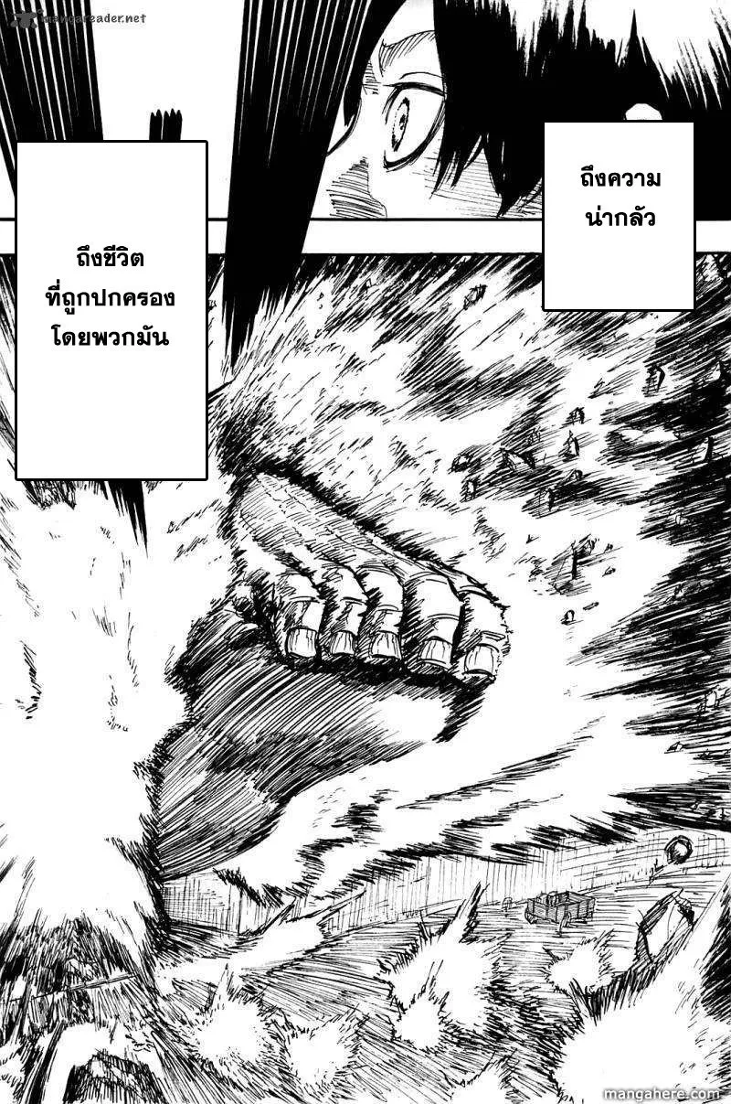 Attack on Titan ตอนที่ 1 หน้า 52