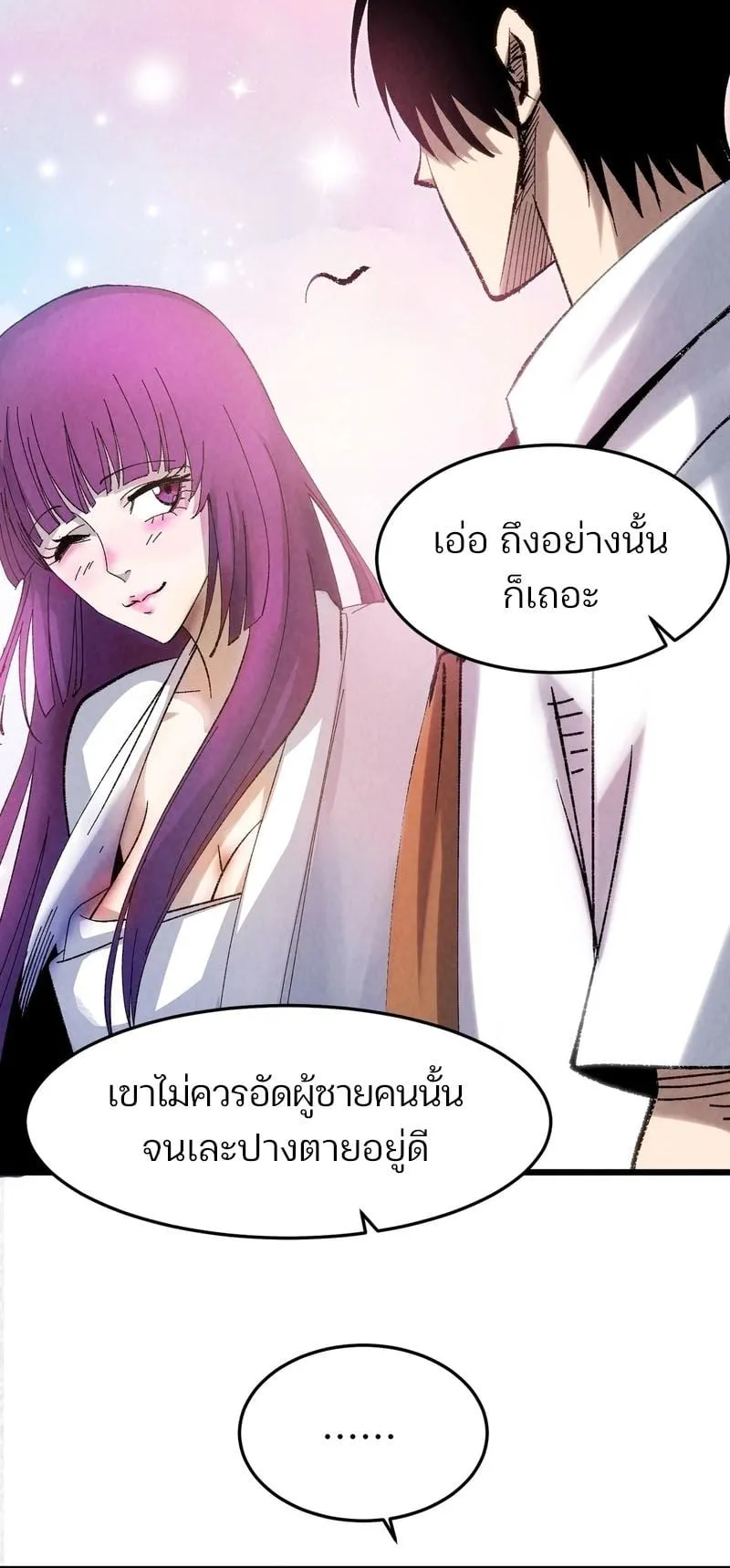 Rebirth of the Campus Special Forces Soldier ตอนที่ 3 หน้า 14