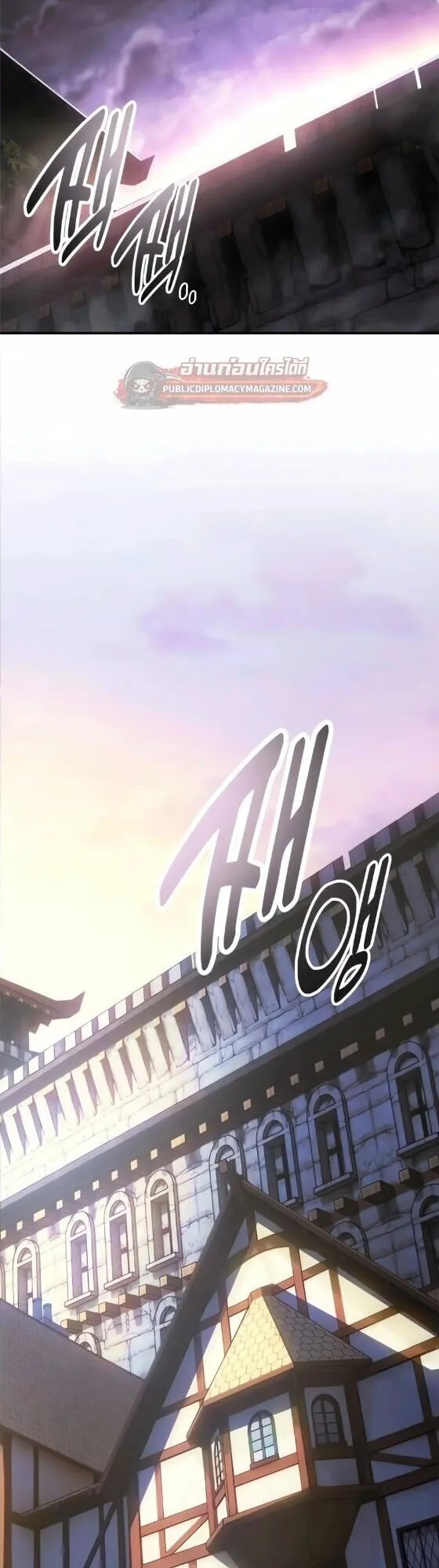 I Killed an Academy Player ตอนที่ 124 หน้า 26