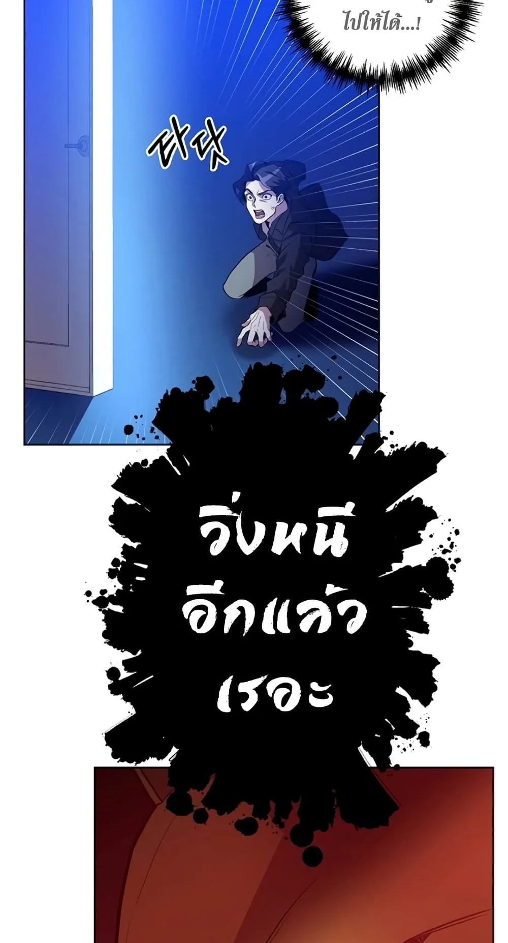 990k Ex-Life Hunter ตอนที่ 2 หน้า 31