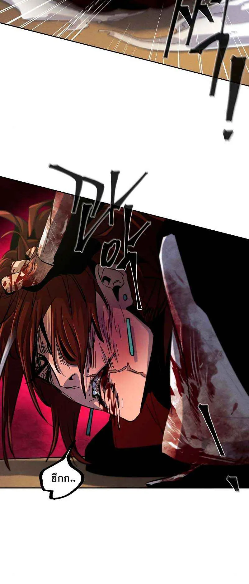 Return of the Mad Demon ตอนที่ 32 หน้า 61