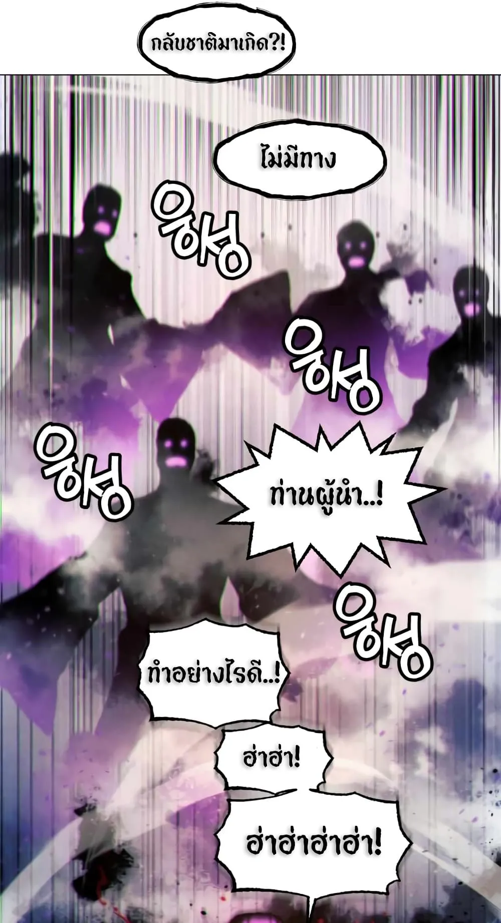 A Modern Man Who Got Transmigrated Into the Murim World ตอนที่ 6 หน้า 104