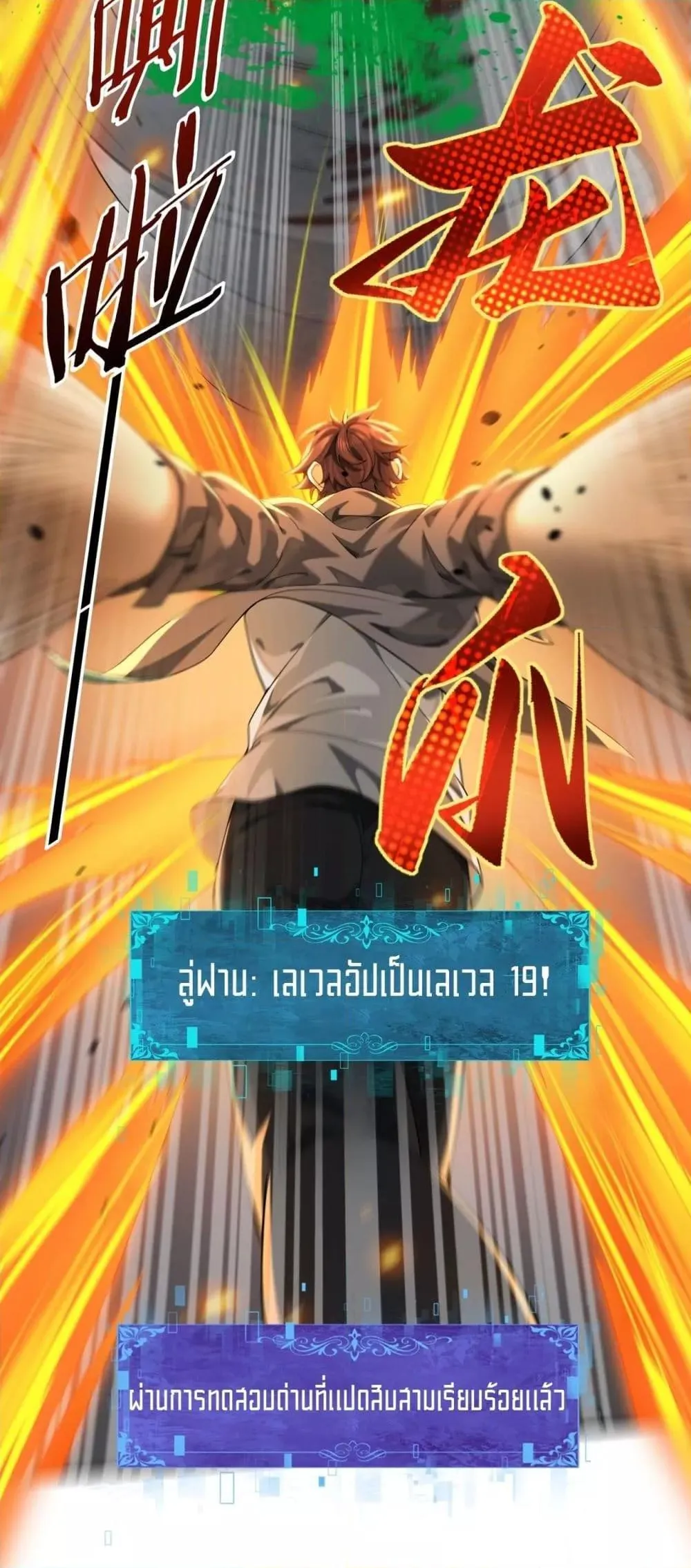 I am Drako Majstor ตอนที่ 16 หน้า 13