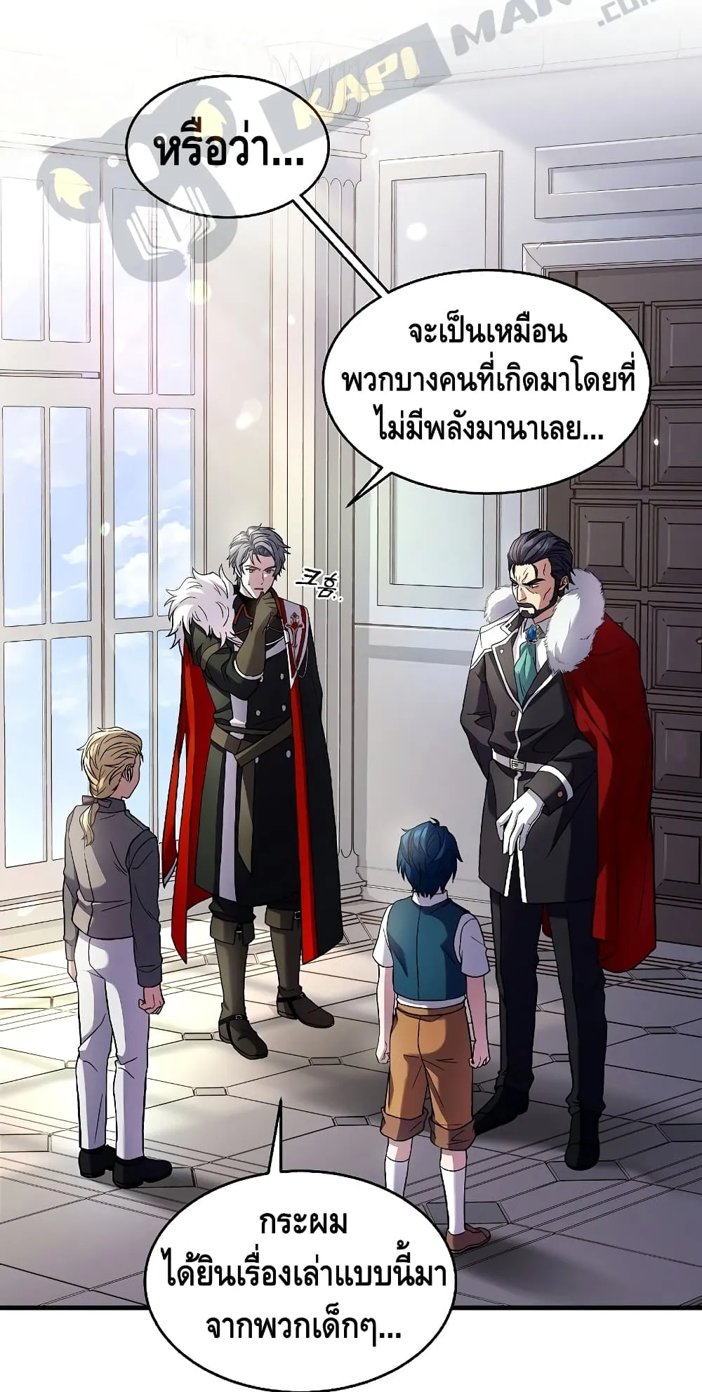 The Legendary Spearman Returns ตอนที่ 4 หน้า 12