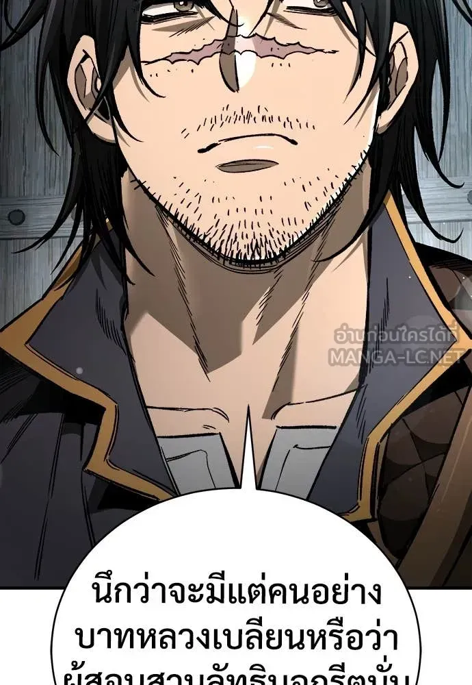 A Rogue Guard in a Medieval Fantasy ตอนที่ 21 หน้า 27
