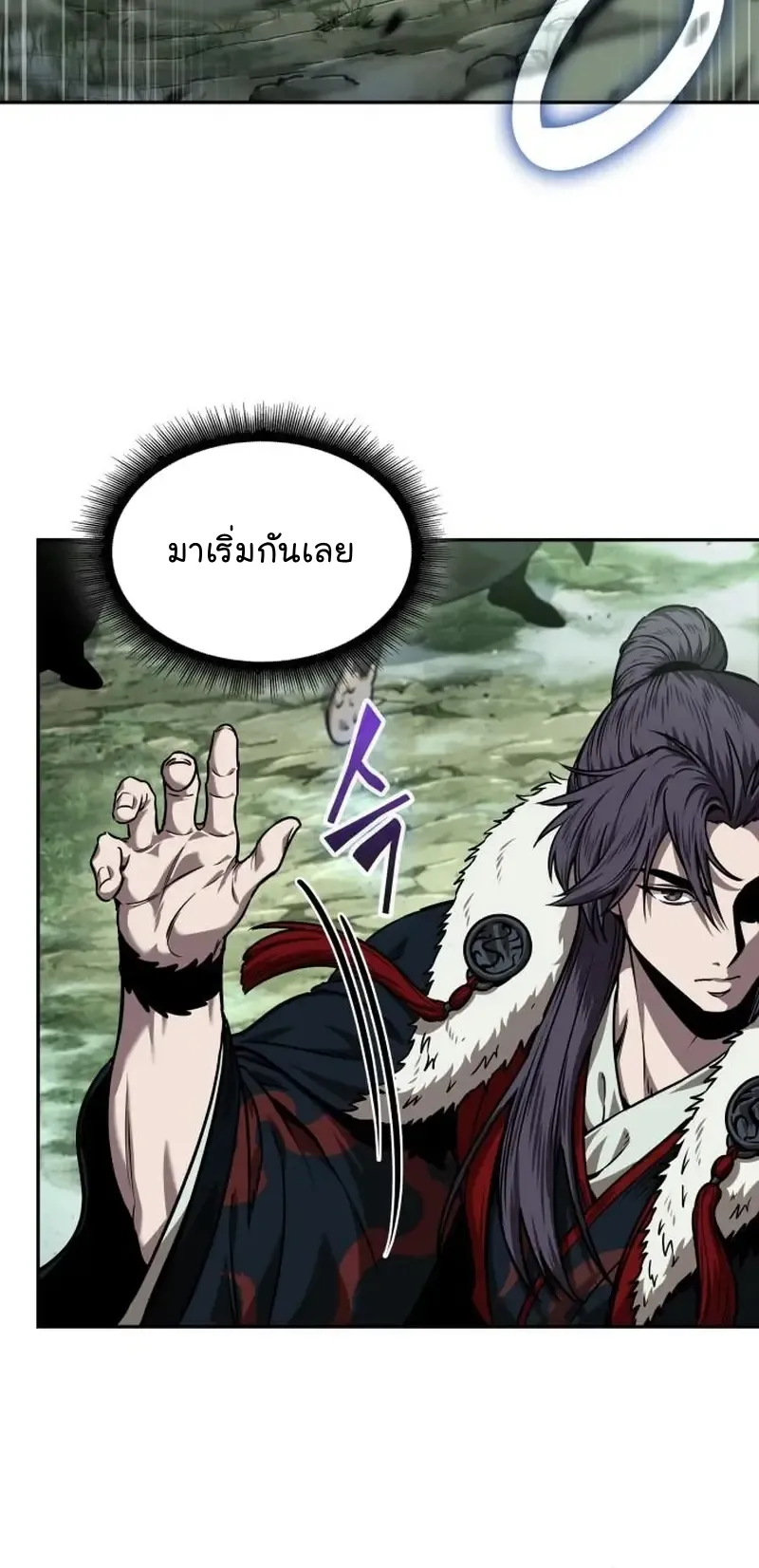 Nano Machine Chapter 253 หน้า 69