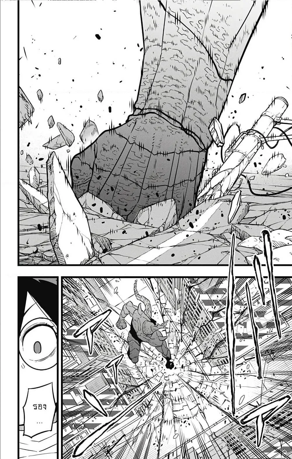 Kaiju no.8 ไคจูหมายเลข 8 ตอนที่ 28 หน้า 7