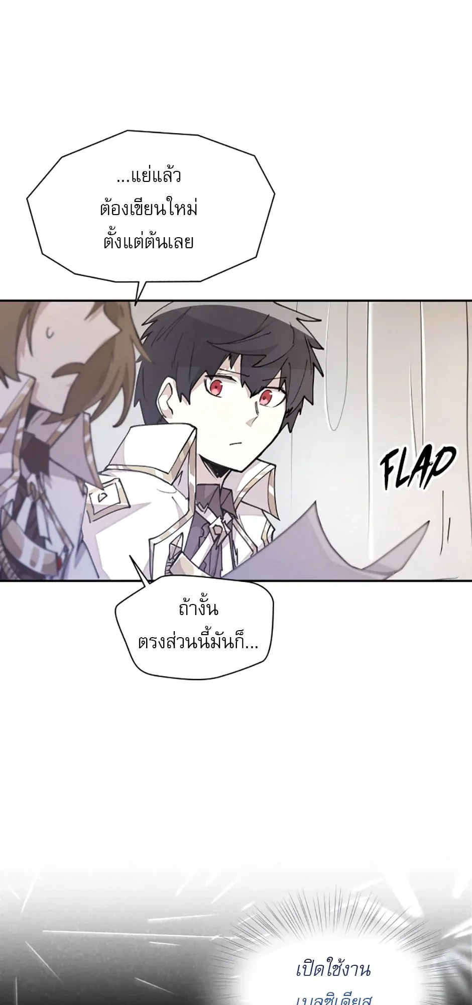 Reincarnation of the Hero Party’s Grand Mage ตอนที่ 15 หน้า 28