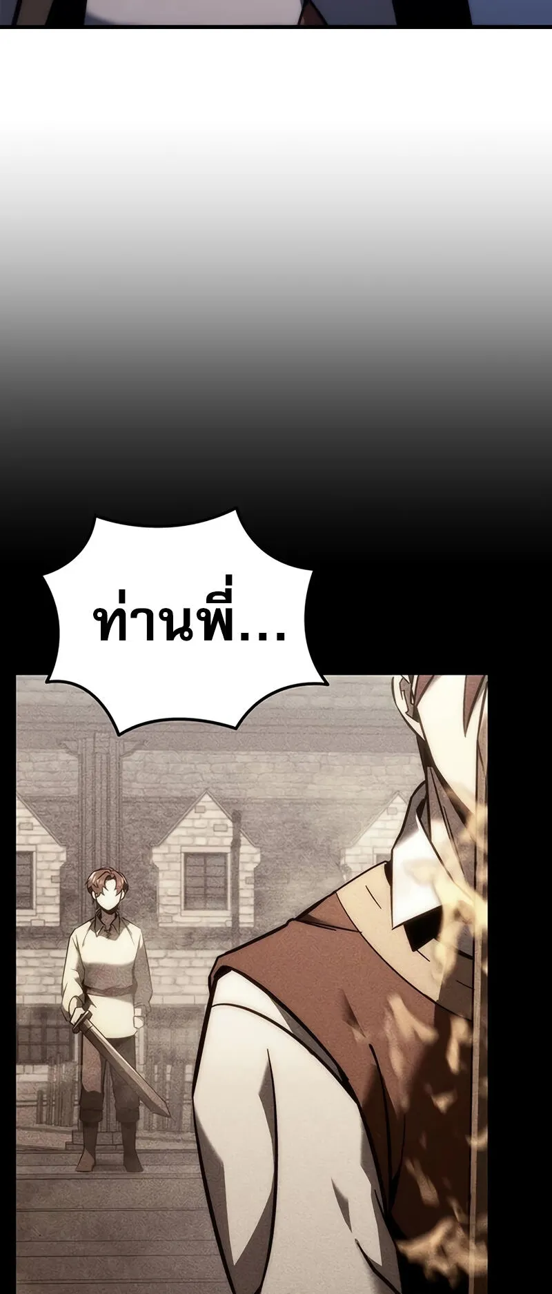Regressor of the Fallen Family ตอนที่ 13 หน้า 71