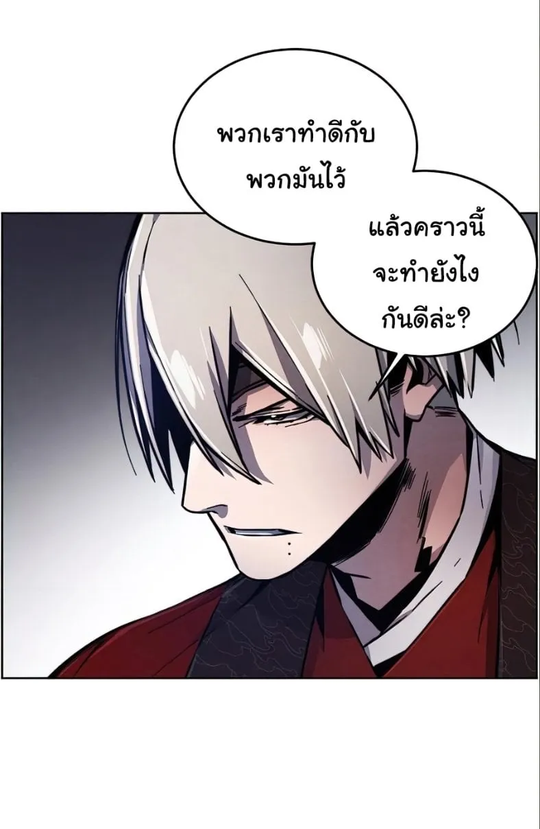 Return of the Mad Demon ตอนที่ 10 หน้า 42
