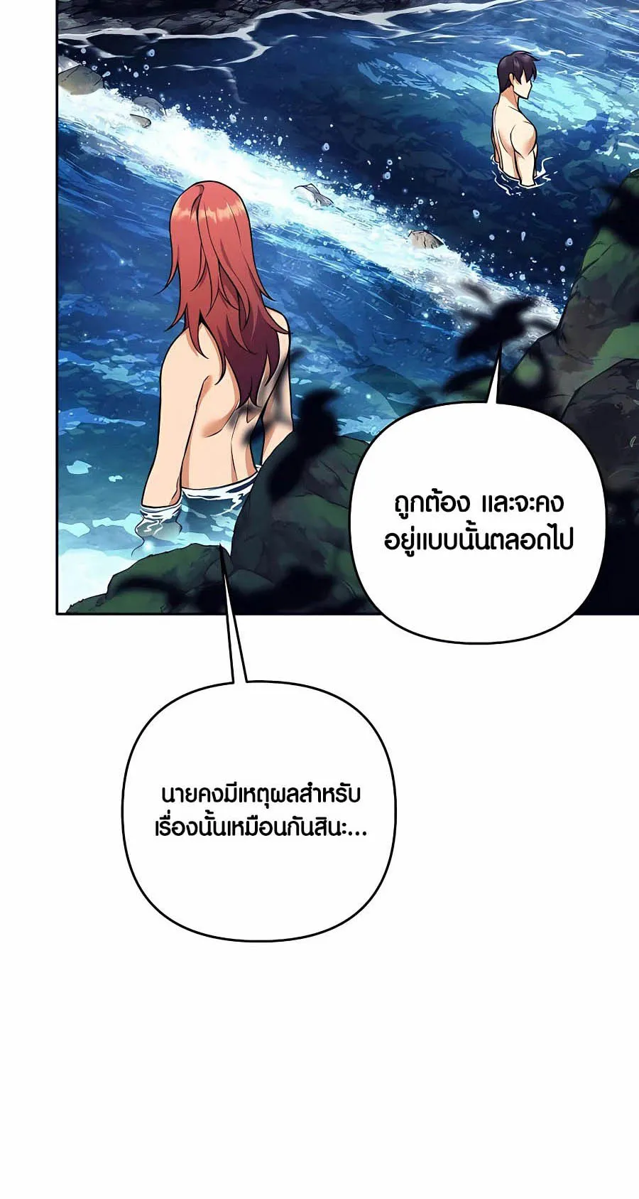 Trash of A Dark Fantasy ตอนที่ 7 หน้า 34