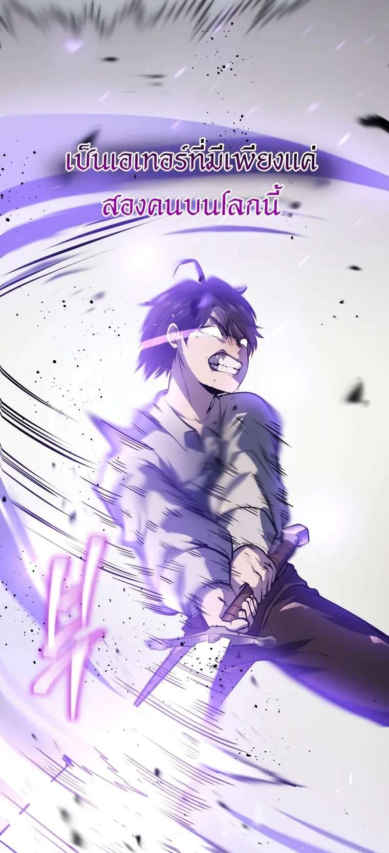 A Dragonslayer’s Peerless Regression ตอนที่ 4 หน้า 60