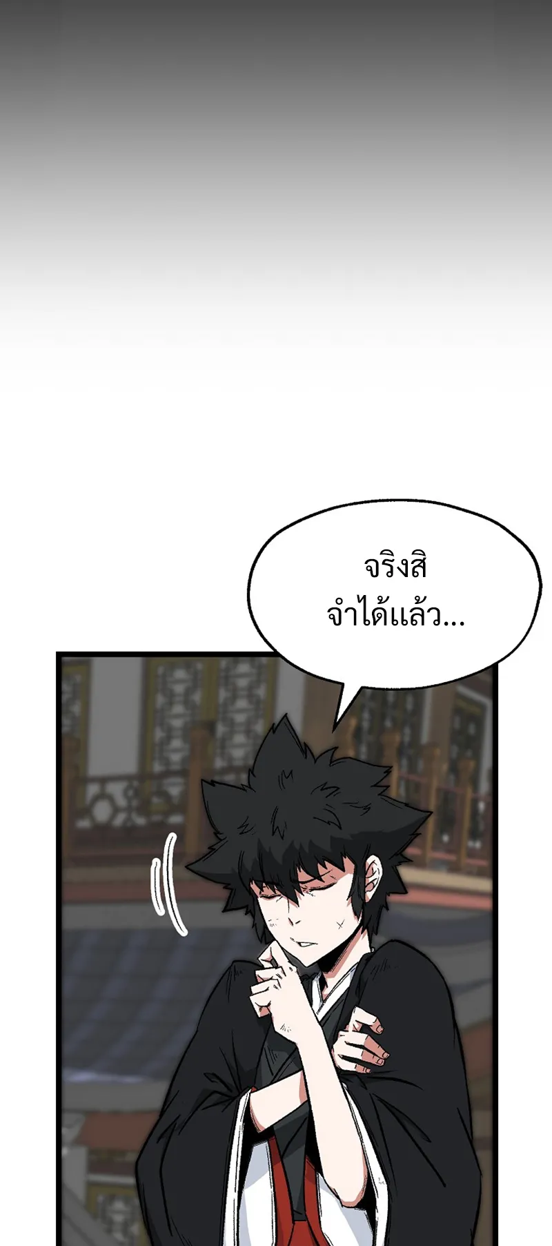 Kangho Apocalypse ตอนที่ 3 หน้า 23