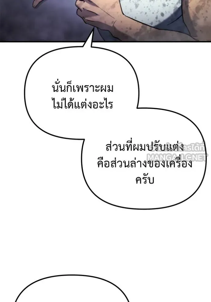 Hiding the logistics center in Apocalypse ตอนที่ 41 หน้า 36