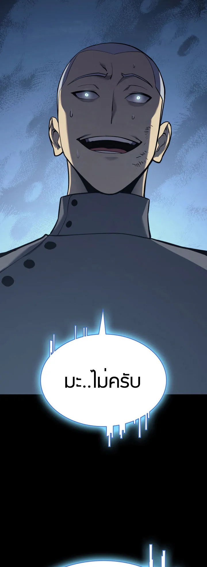 The Return of The Disaster-Class Hero ตอนที่ 7 หน้า 93
