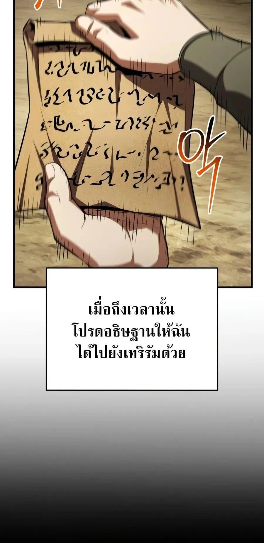 The Seventh Prince Wants to Bail ตอนที่ 7 หน้า 69
