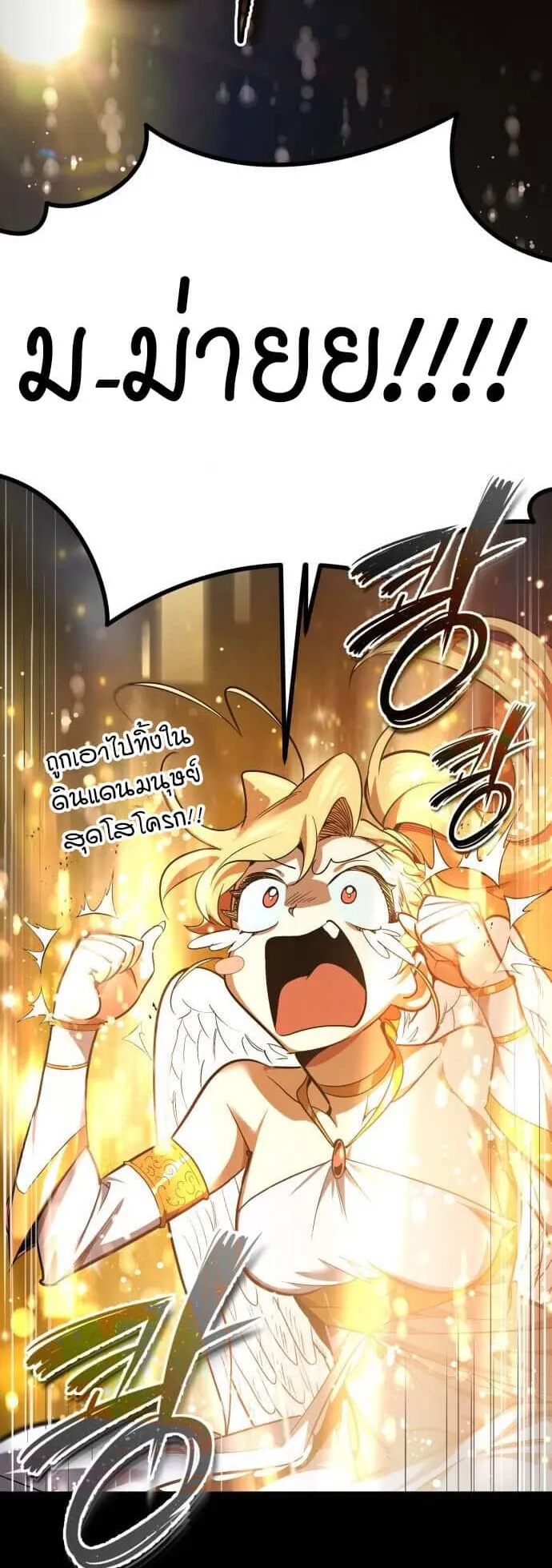There’s No Such Thing as a Bad Hero in the World ตอนที่ 2 หน้า 20