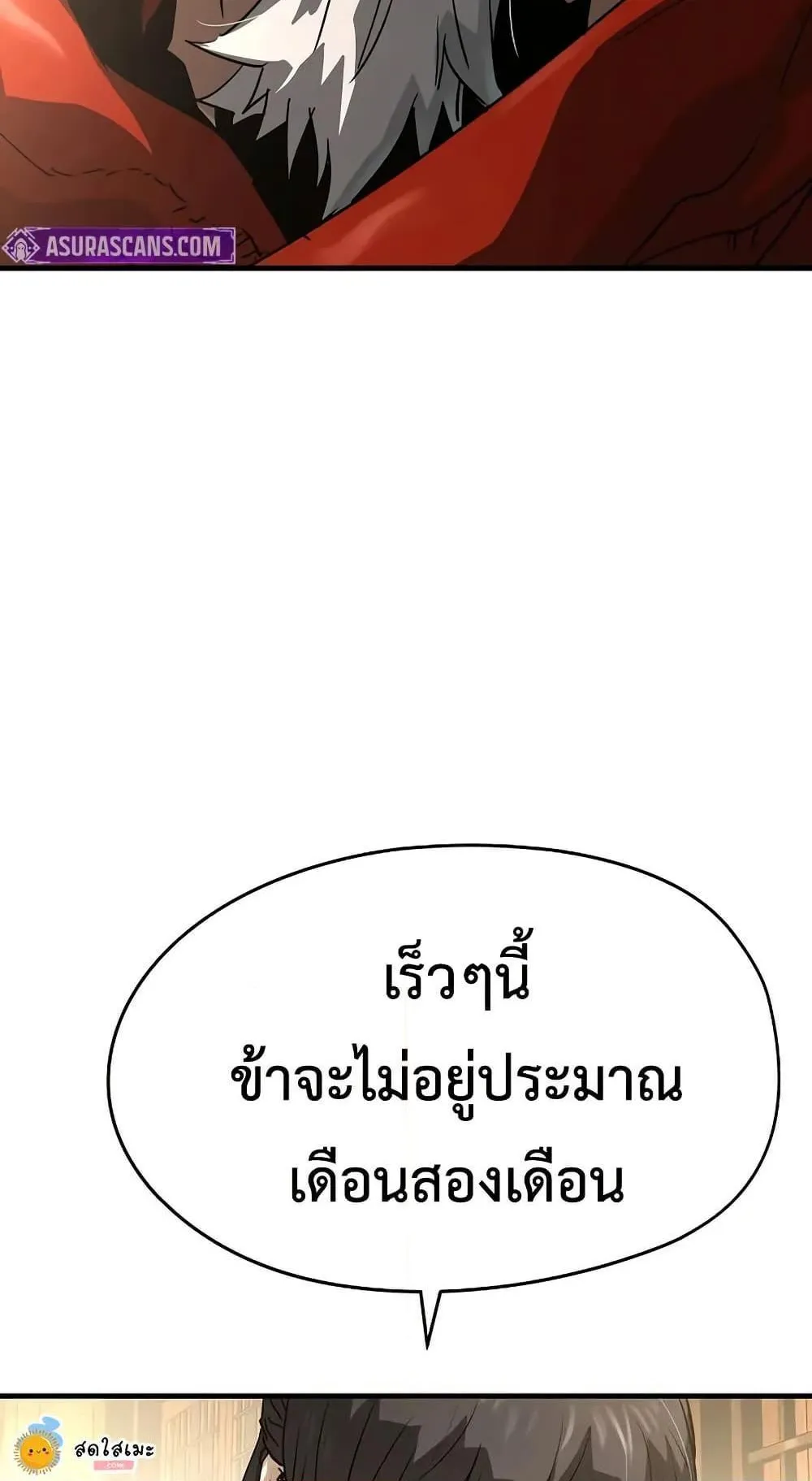 Absolute Regression ตอนที่ 48 หน้า 92