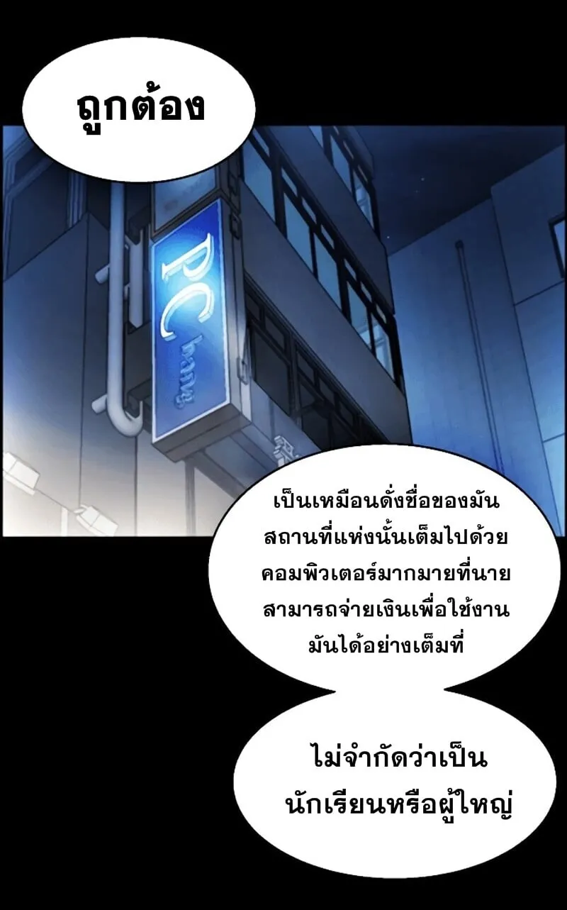 Mercenary Enrollment ตอนที่ 11 หน้า 101