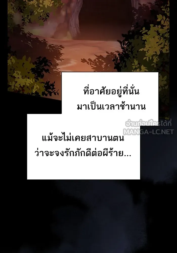 The Tutorial Tower of the Advanced Player ตอนที่ 222 หน้า 39