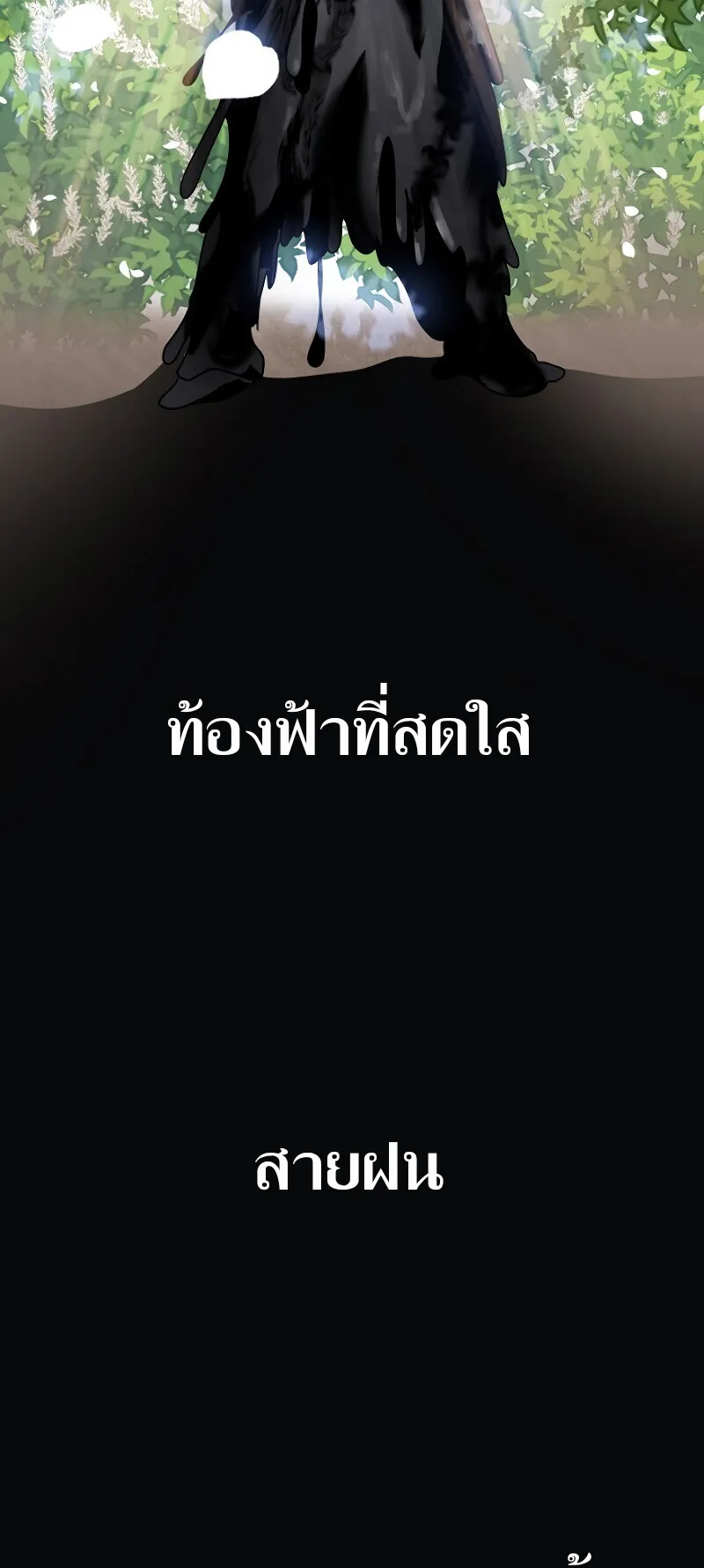 SSS-Class Suicide Hunter ตอนที่ 39 หน้า 57