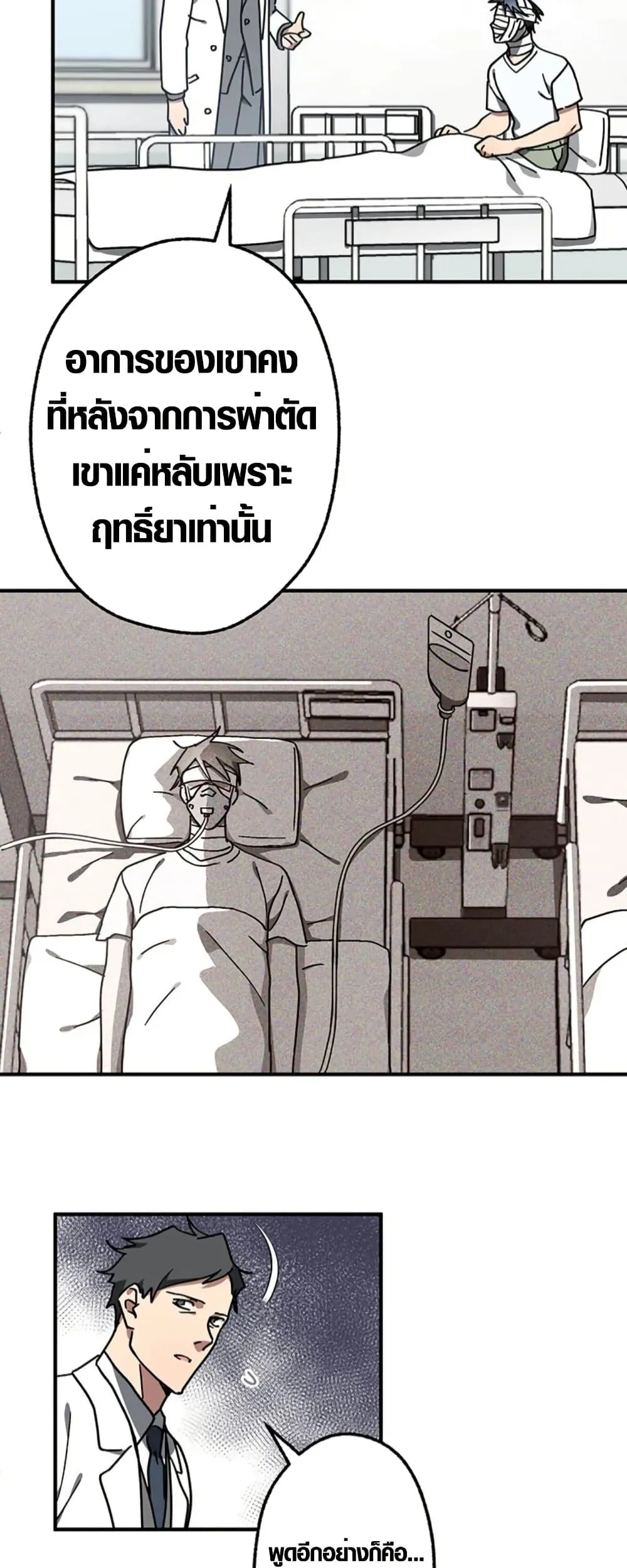 Aristocrat’s Revenge ตอนที่ 14 หน้า 11