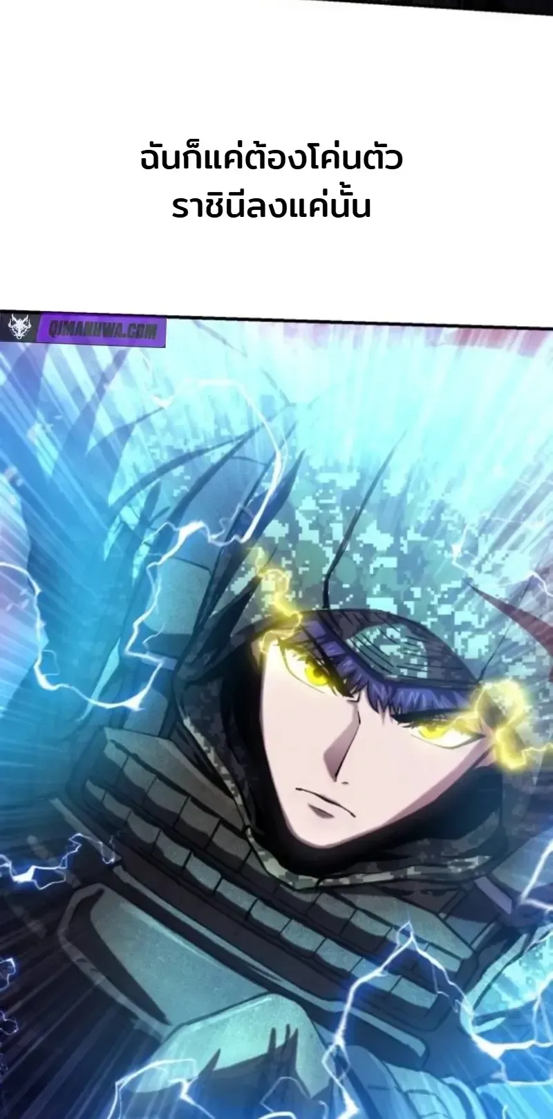 Nation-Class Dungeon Architect ตอนที่ 12 หน้า 13
