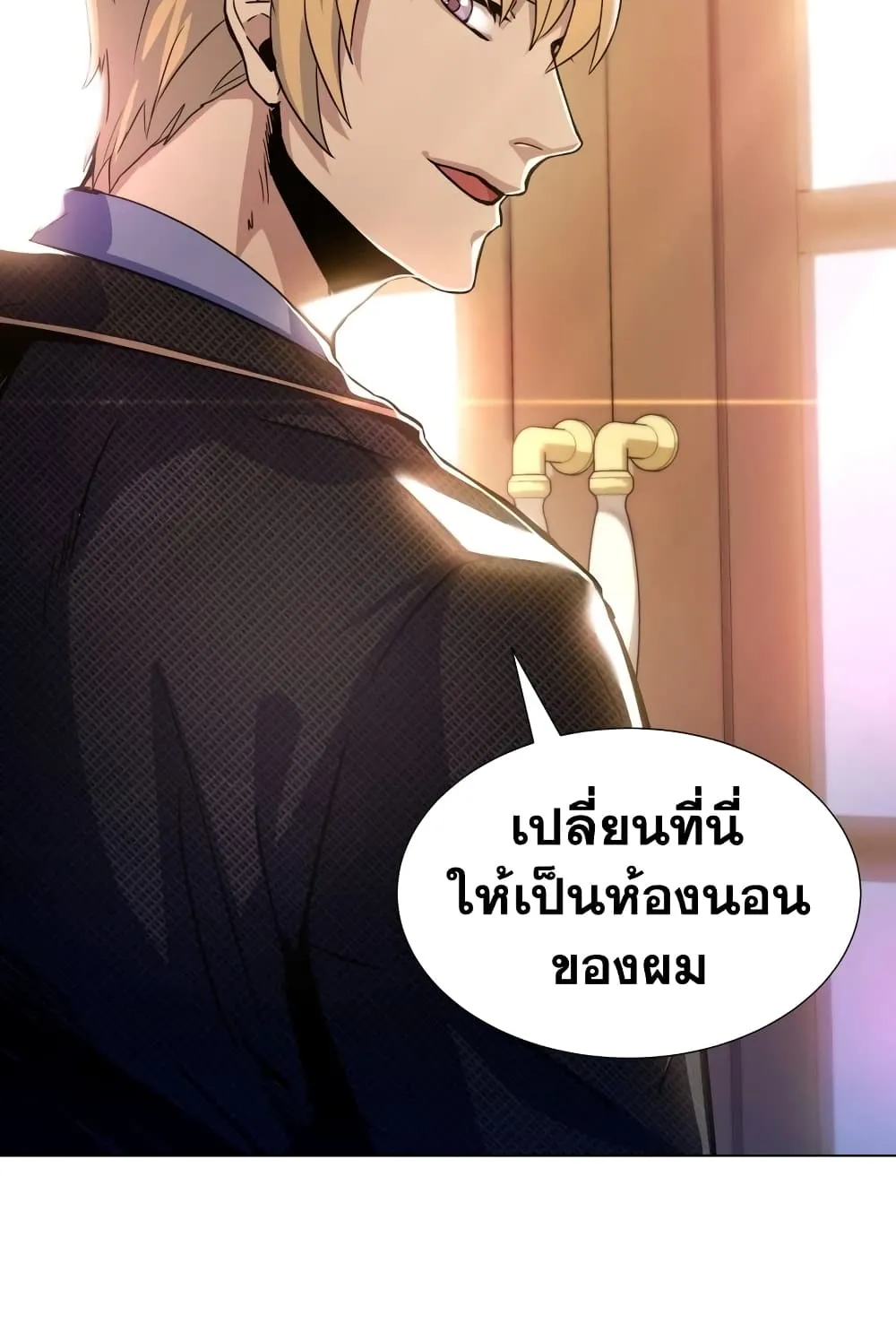 Overbearing Tyrant ตอนที่ 6 หน้า 40
