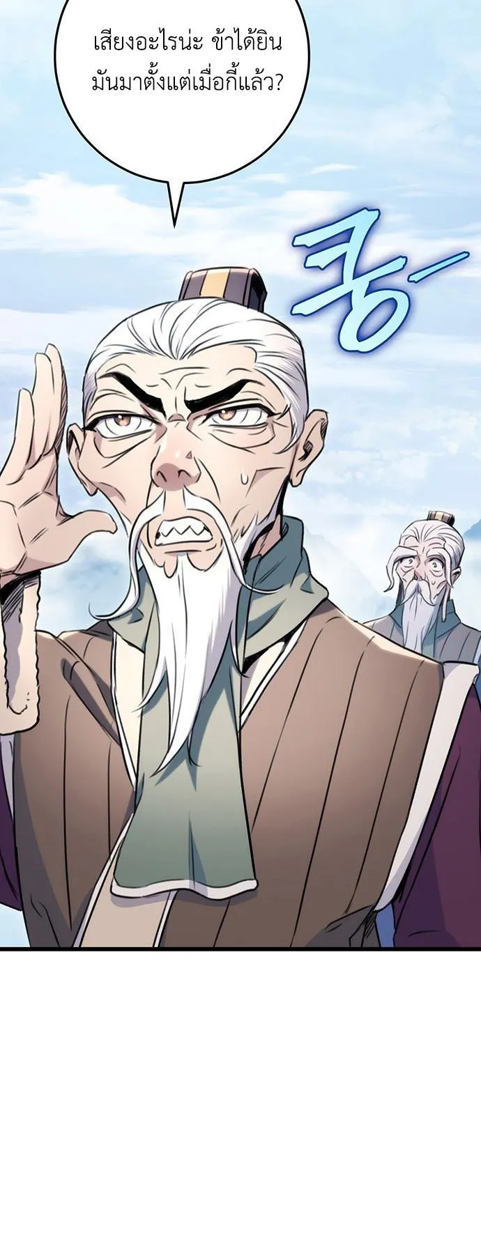 The Emperor’s Sword ตอนที่ 11 หน้า 18