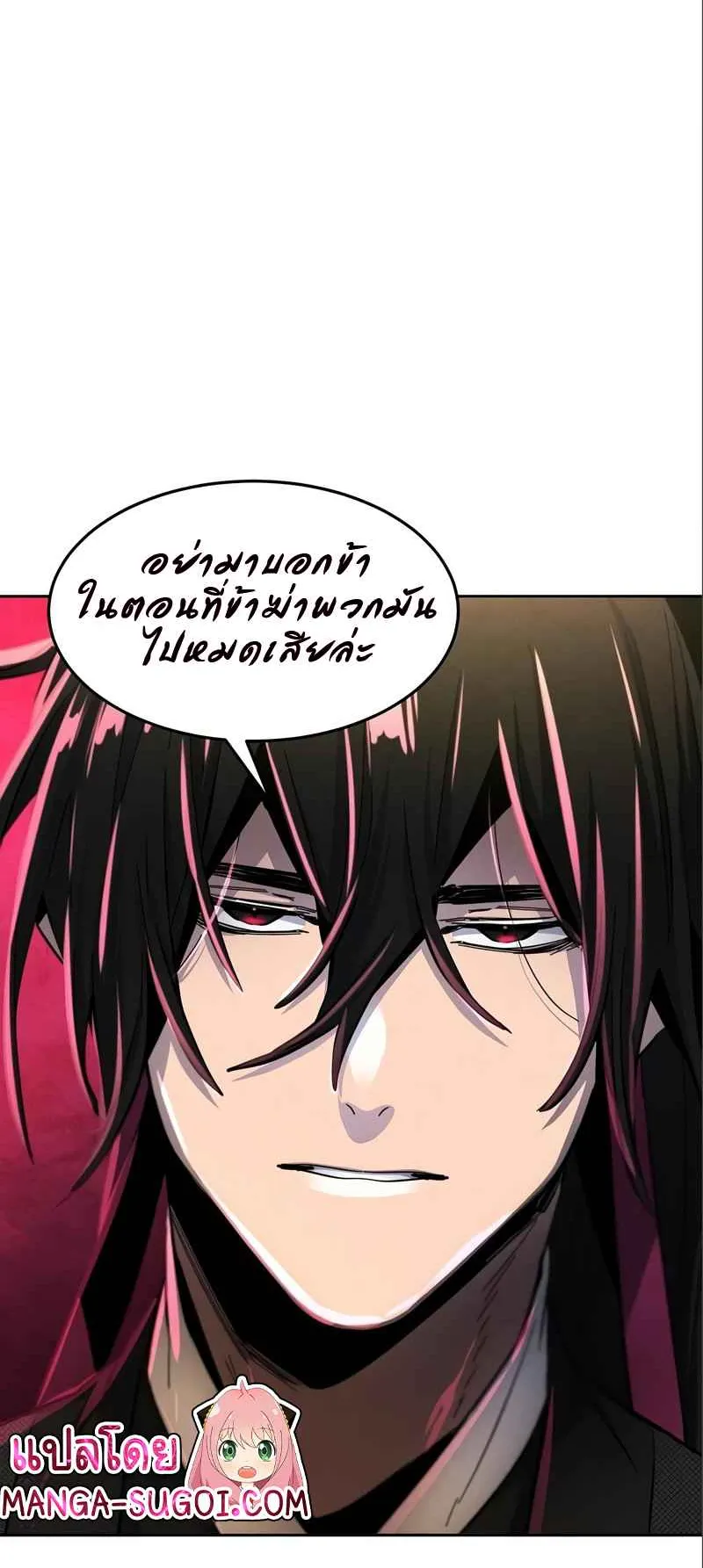 Return of the Mad Demon ตอนที่ 45 หน้า 70