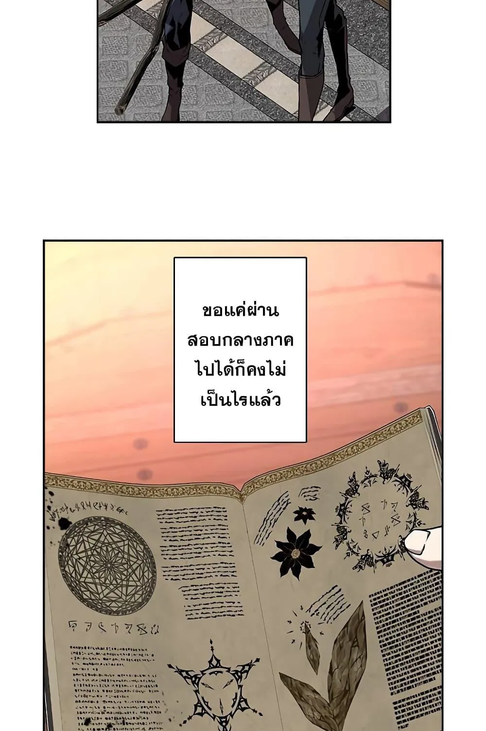 Necromancer’s Evolutionary Traits ตอนที่ 7 หน้า 44