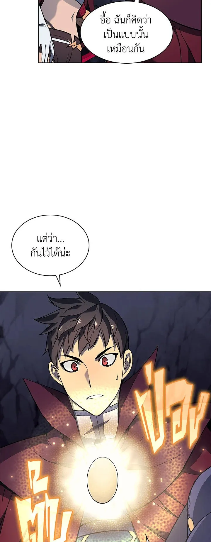 Overgeared ตอนที่ 61 หน้า 7