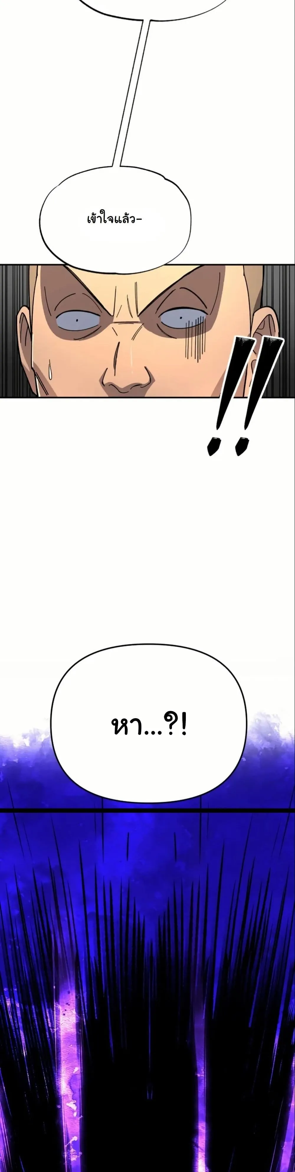 Heavenly Demon Goes to High School ตอนที่ 3 หน้า 55